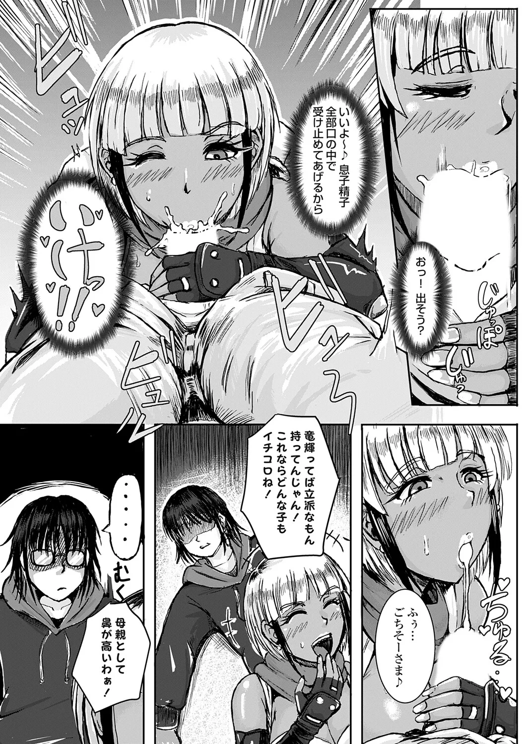 COMIC Grape Vol.151 Page 132