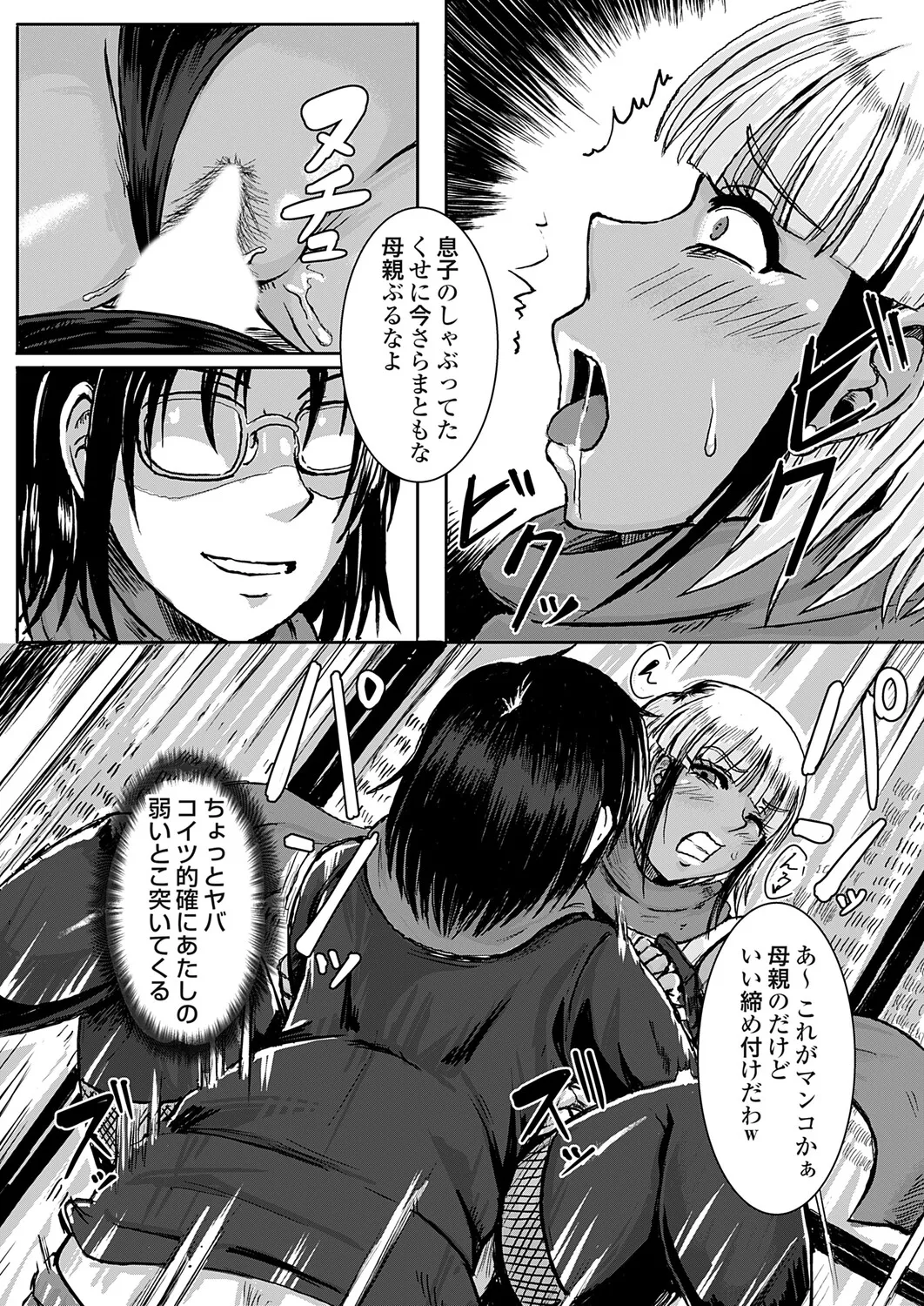 COMIC Grape Vol.151 Page 139