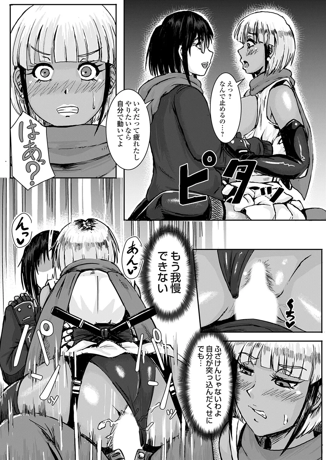 COMIC Grape Vol.151 Page 141