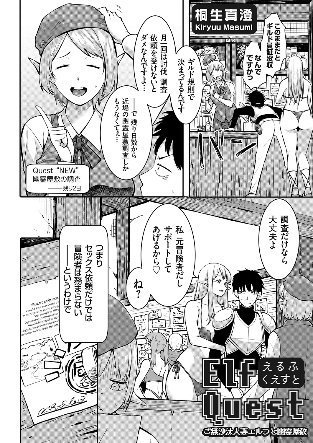 COMIC Grape Vol.151 Page 147