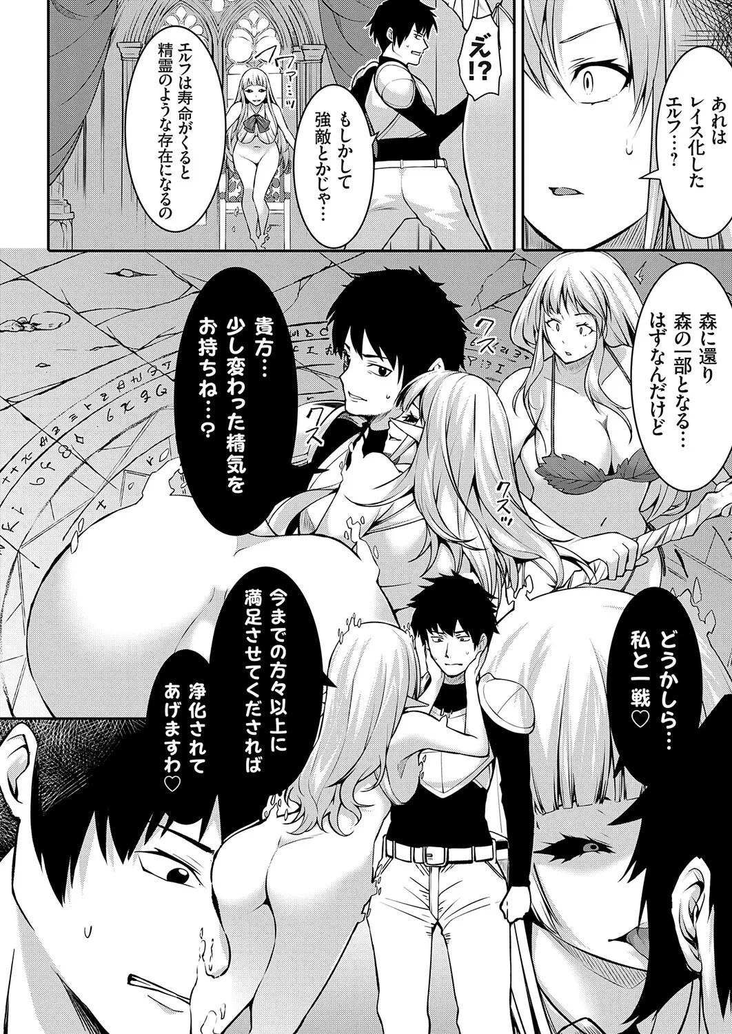 COMIC Grape Vol.151 Page 149