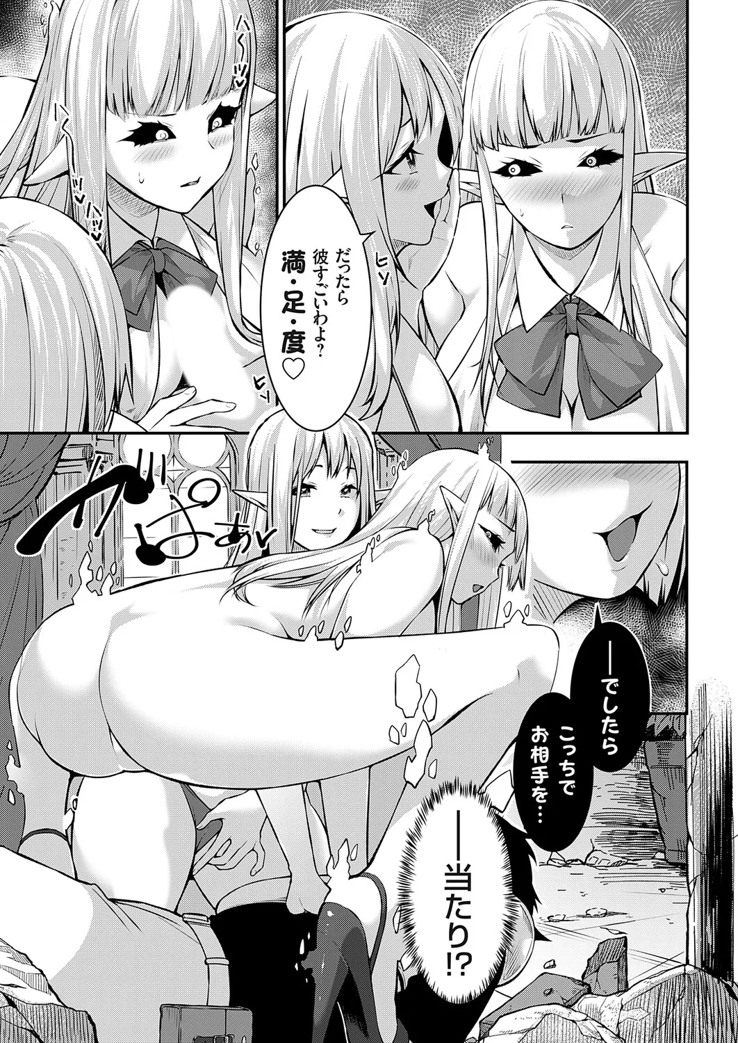 COMIC Grape Vol.151 Page 154