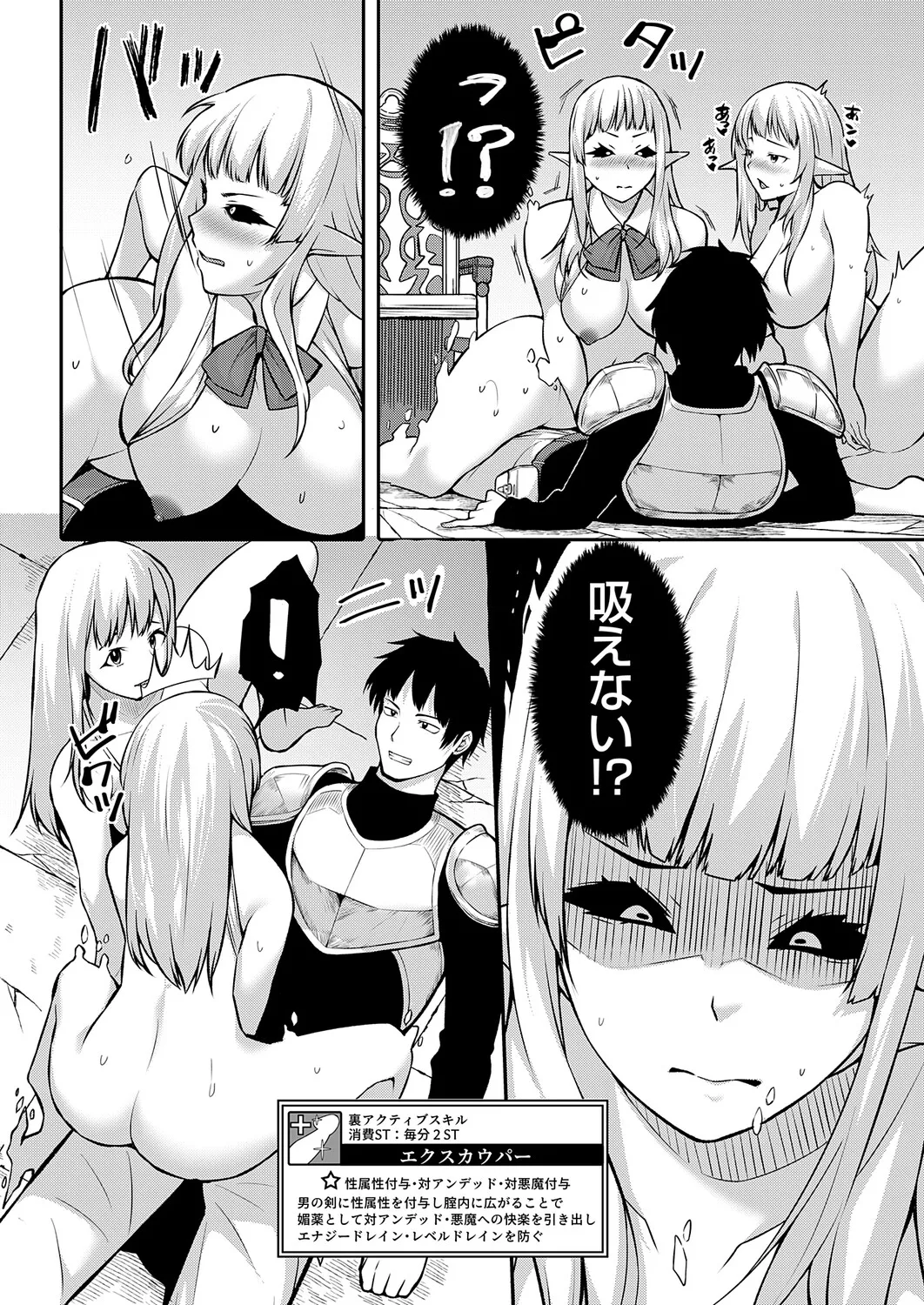 COMIC Grape Vol.151 Page 157