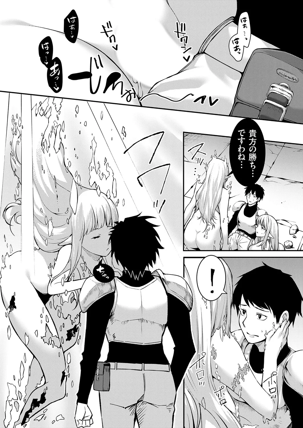 COMIC Grape Vol.151 Page 162