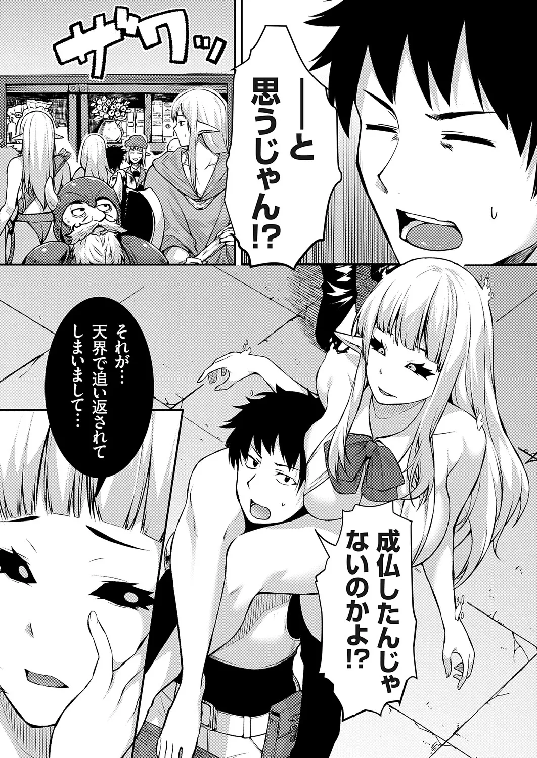 COMIC Grape Vol.151 Page 164