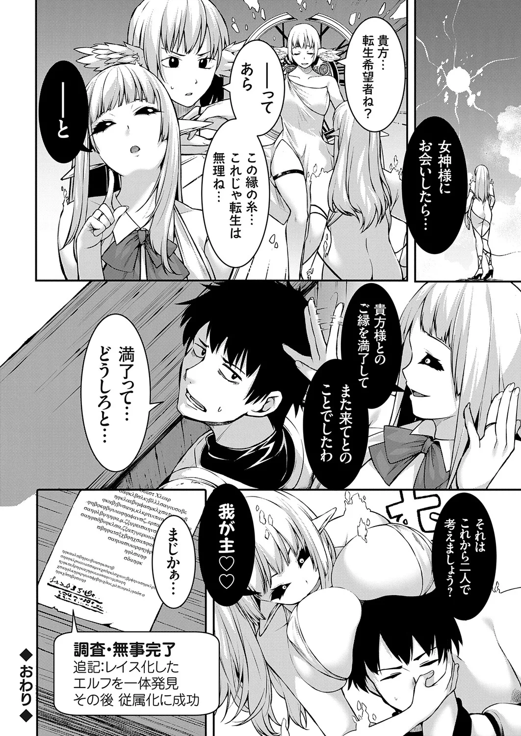 COMIC Grape Vol.151 Page 165