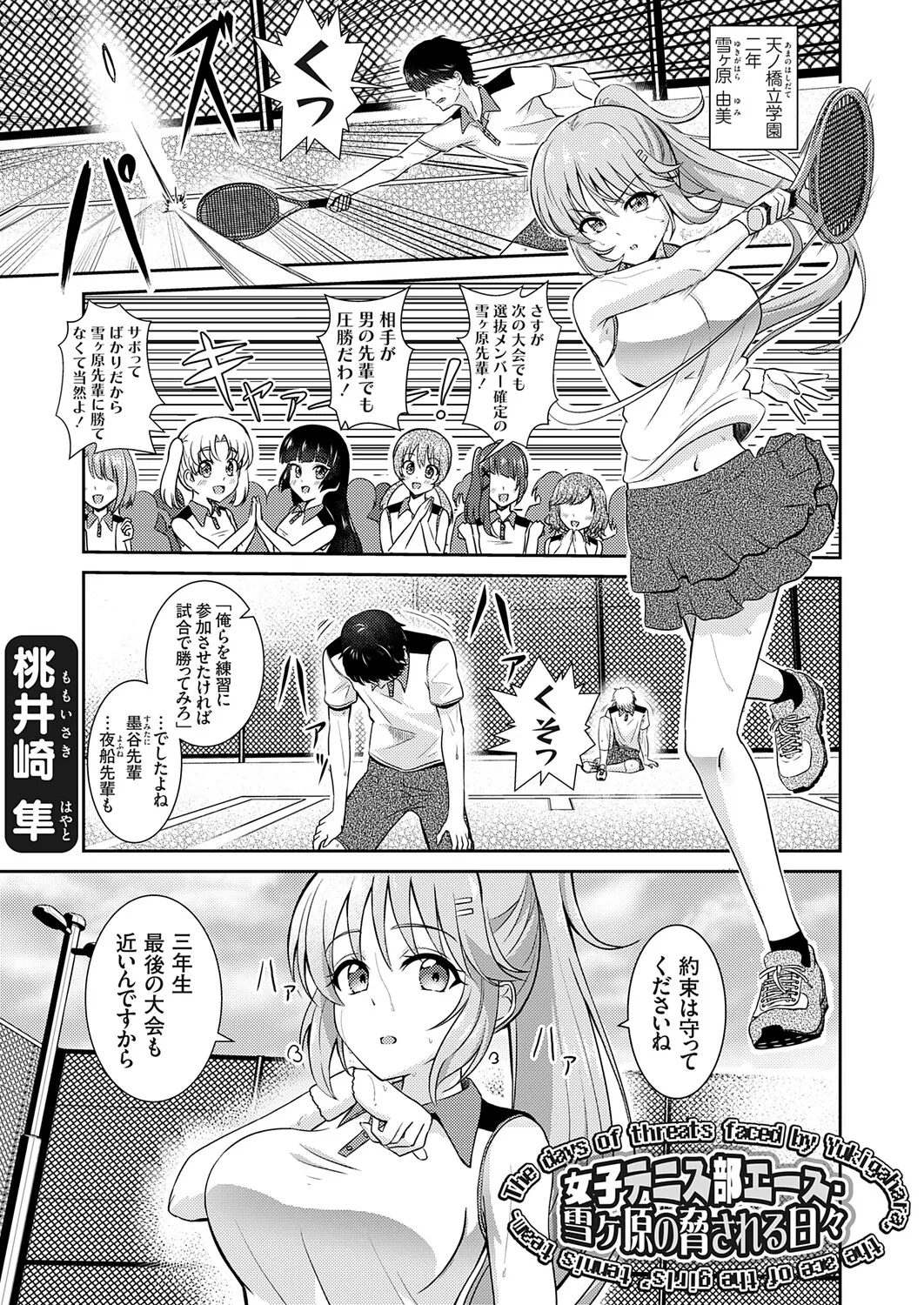 COMIC Grape Vol.151 Page 22
