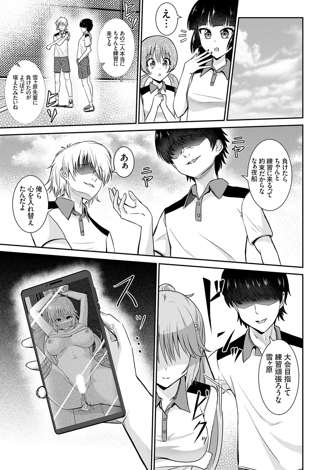 COMIC Grape Vol.151 Page 24