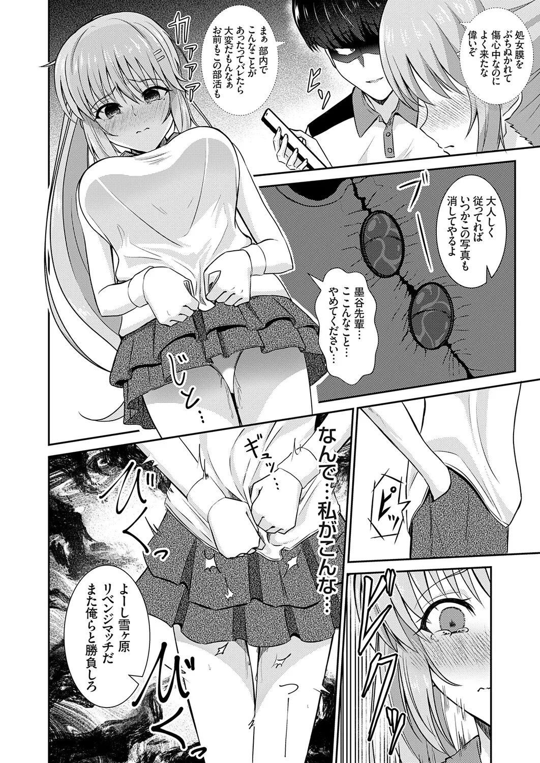 COMIC Grape Vol.151 Page 25