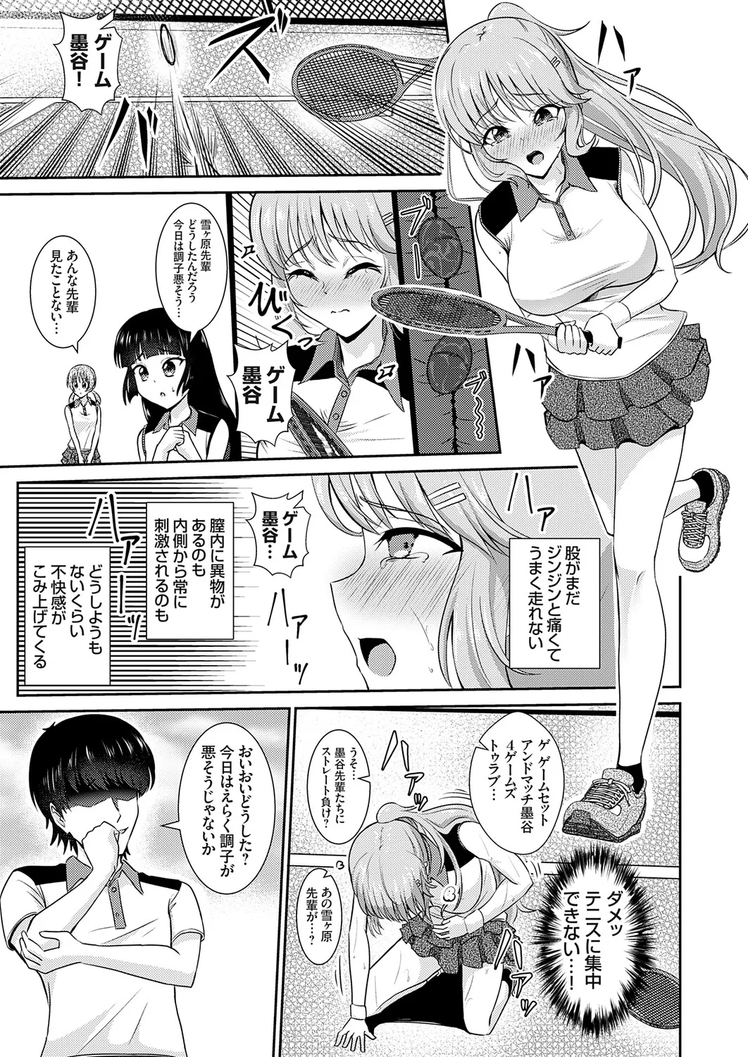 COMIC Grape Vol.151 Page 26