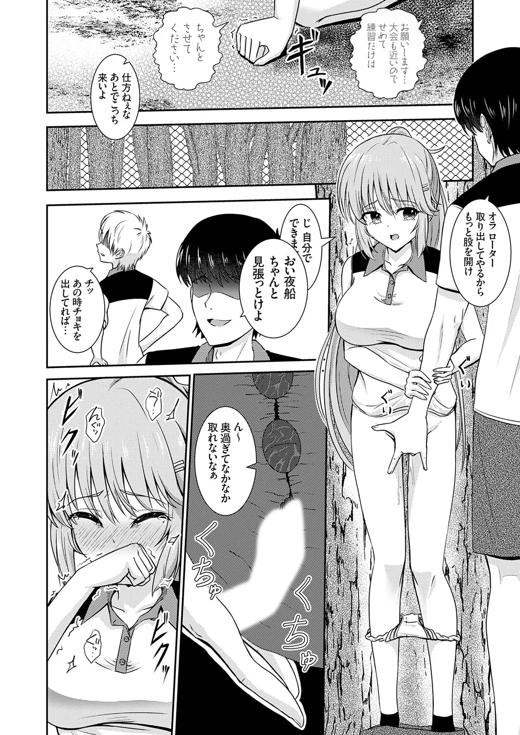 COMIC Grape Vol.151 Page 27