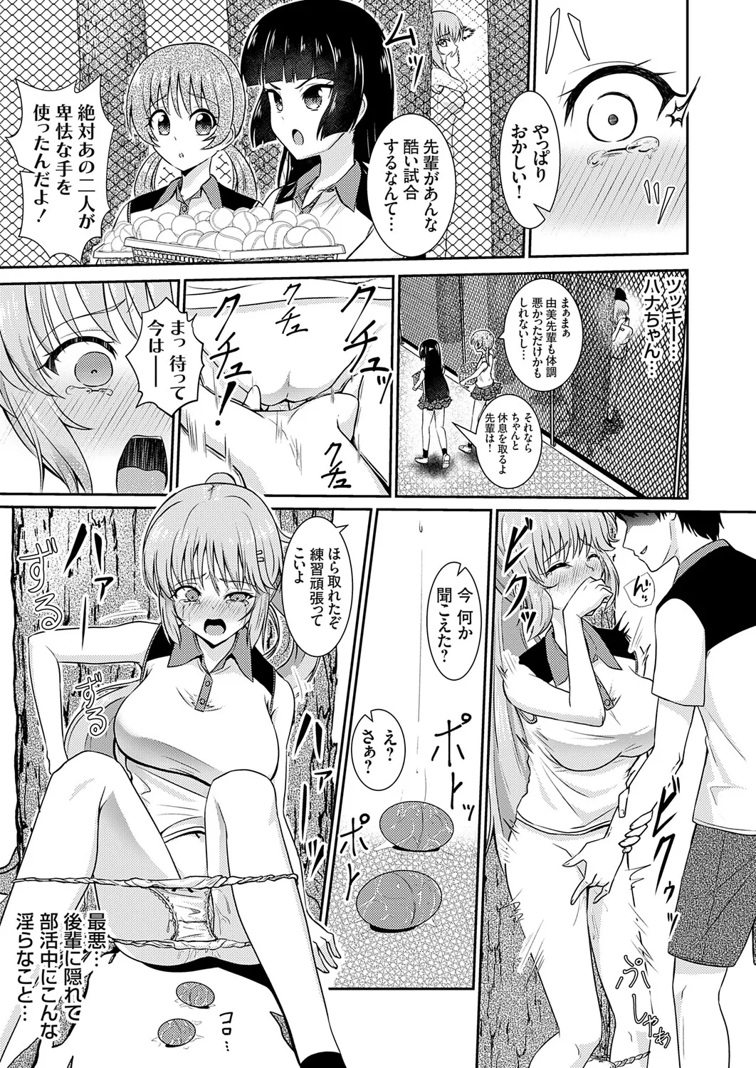 COMIC Grape Vol.151 Page 28