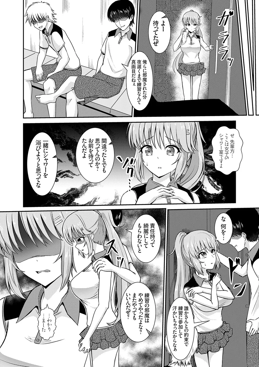 COMIC Grape Vol.151 Page 29