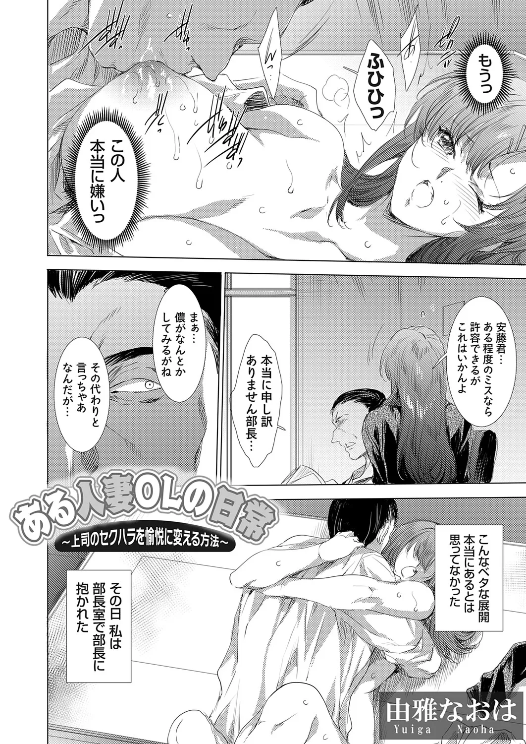 COMIC Grape Vol.151 Page 3