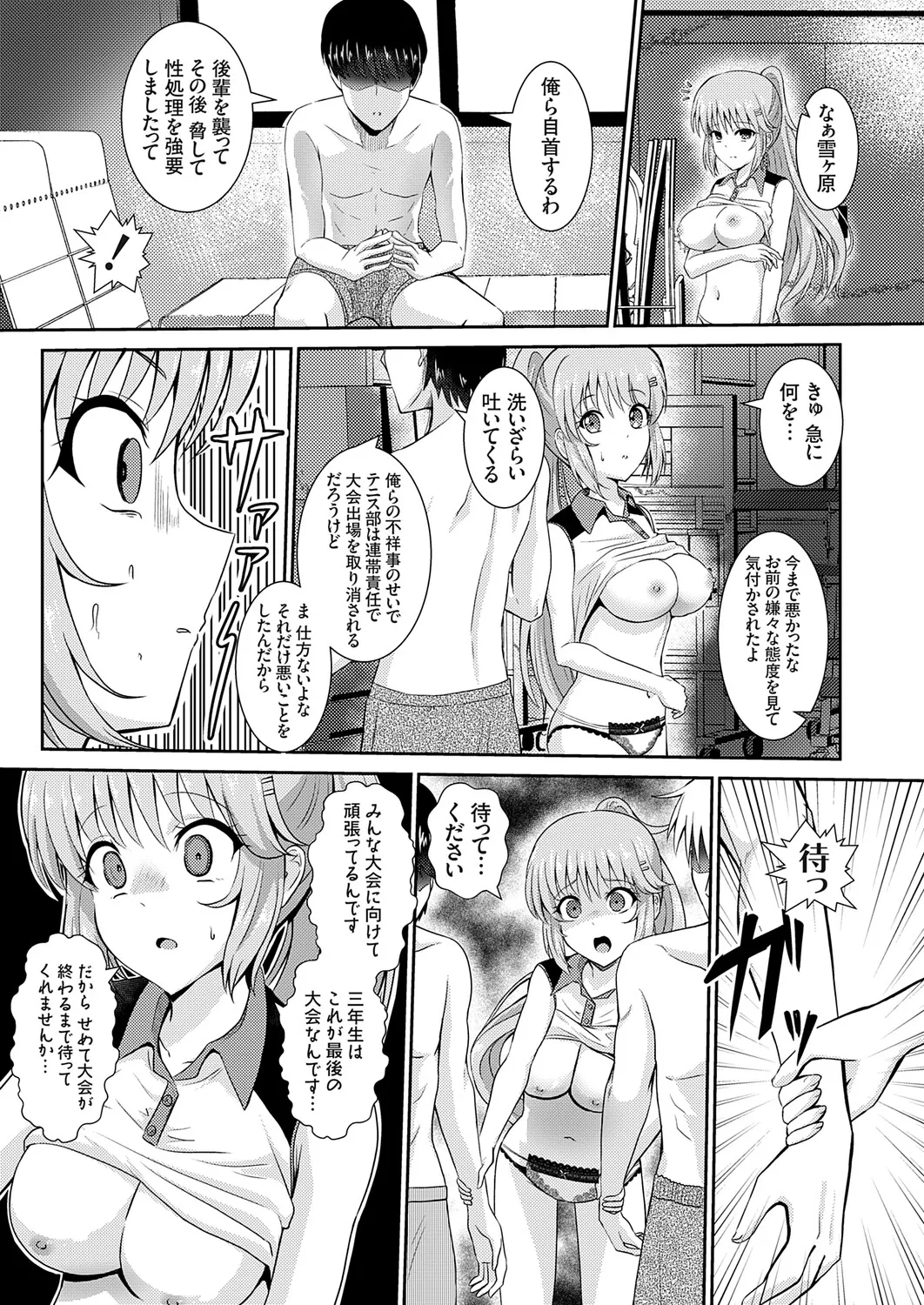 COMIC Grape Vol.151 Page 34