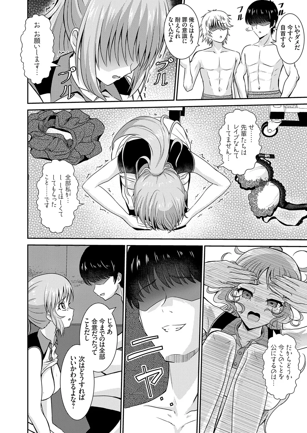 COMIC Grape Vol.151 Page 35