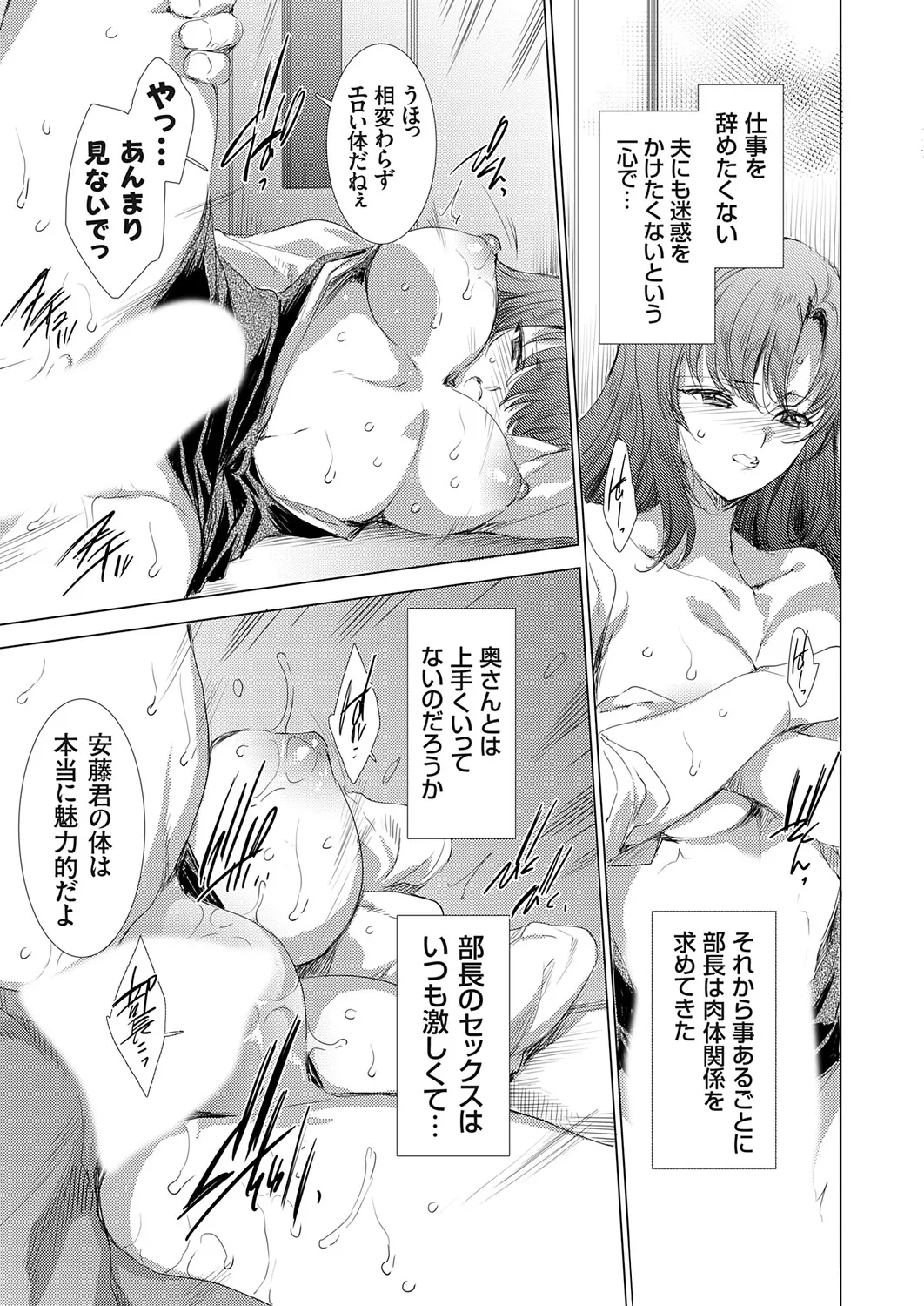 COMIC Grape Vol.151 Page 4