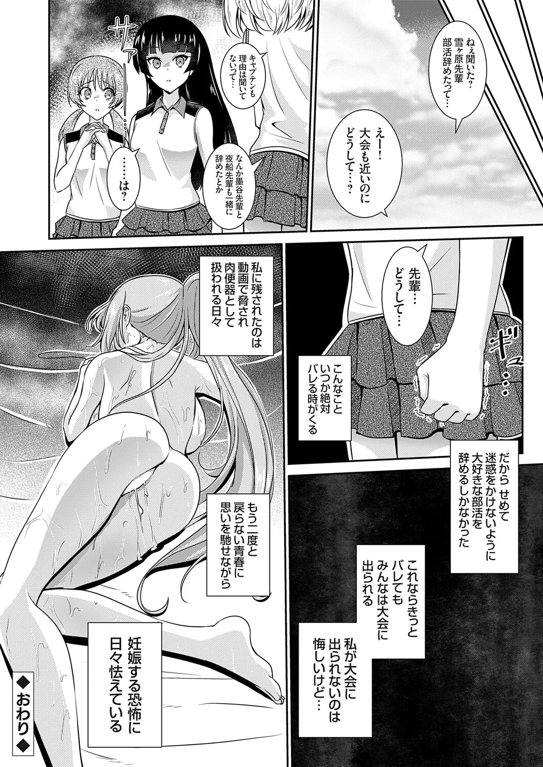 COMIC Grape Vol.151 Page 41