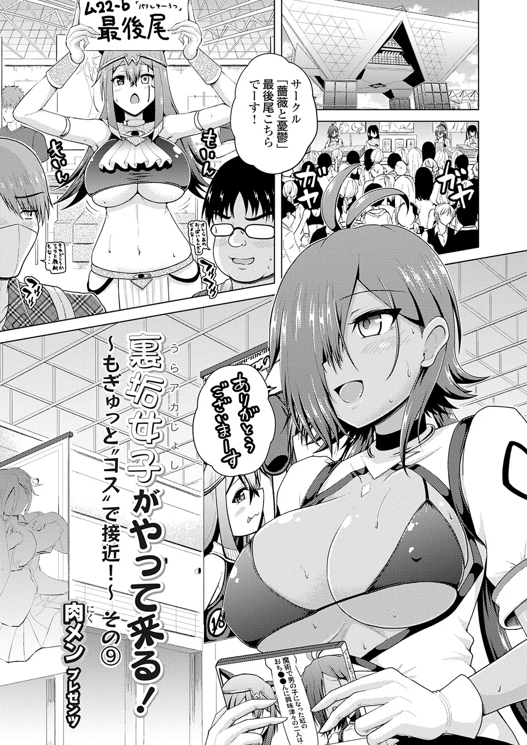 COMIC Grape Vol.151 Page 42