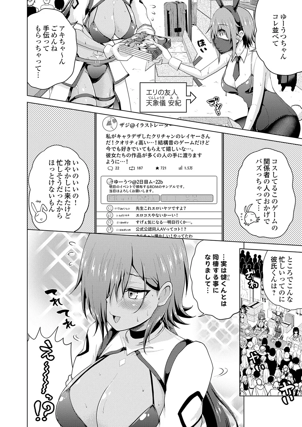 COMIC Grape Vol.151 Page 43