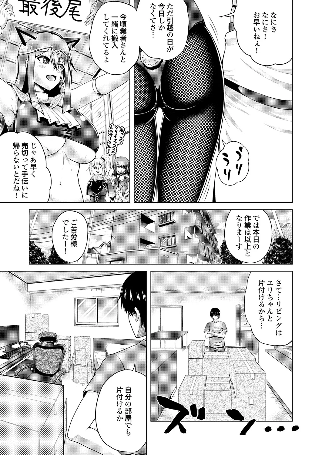 COMIC Grape Vol.151 Page 44