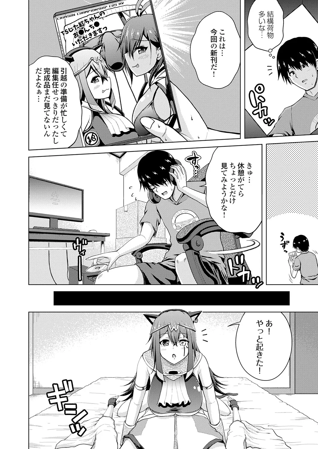 COMIC Grape Vol.151 Page 45