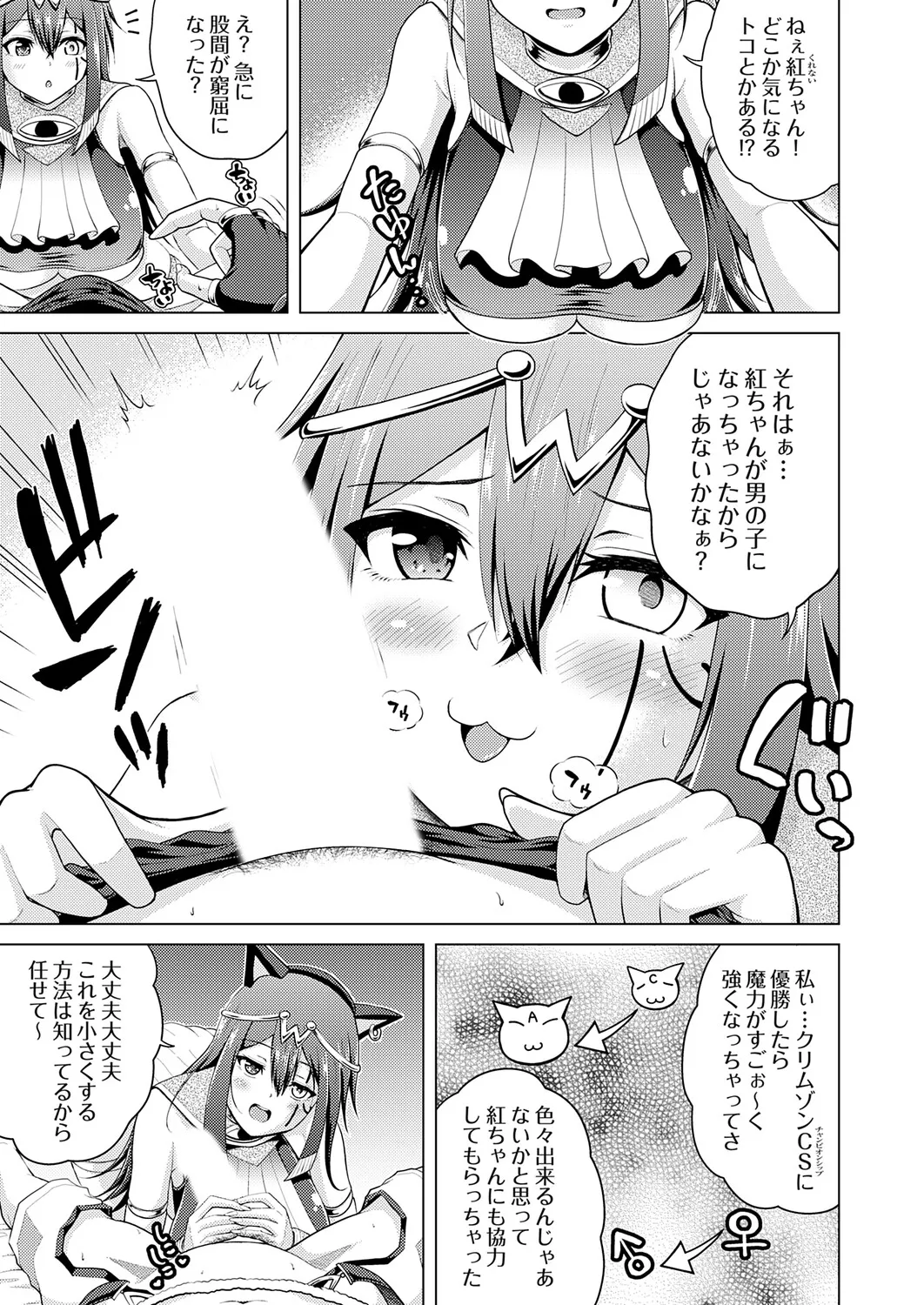 COMIC Grape Vol.151 Page 46