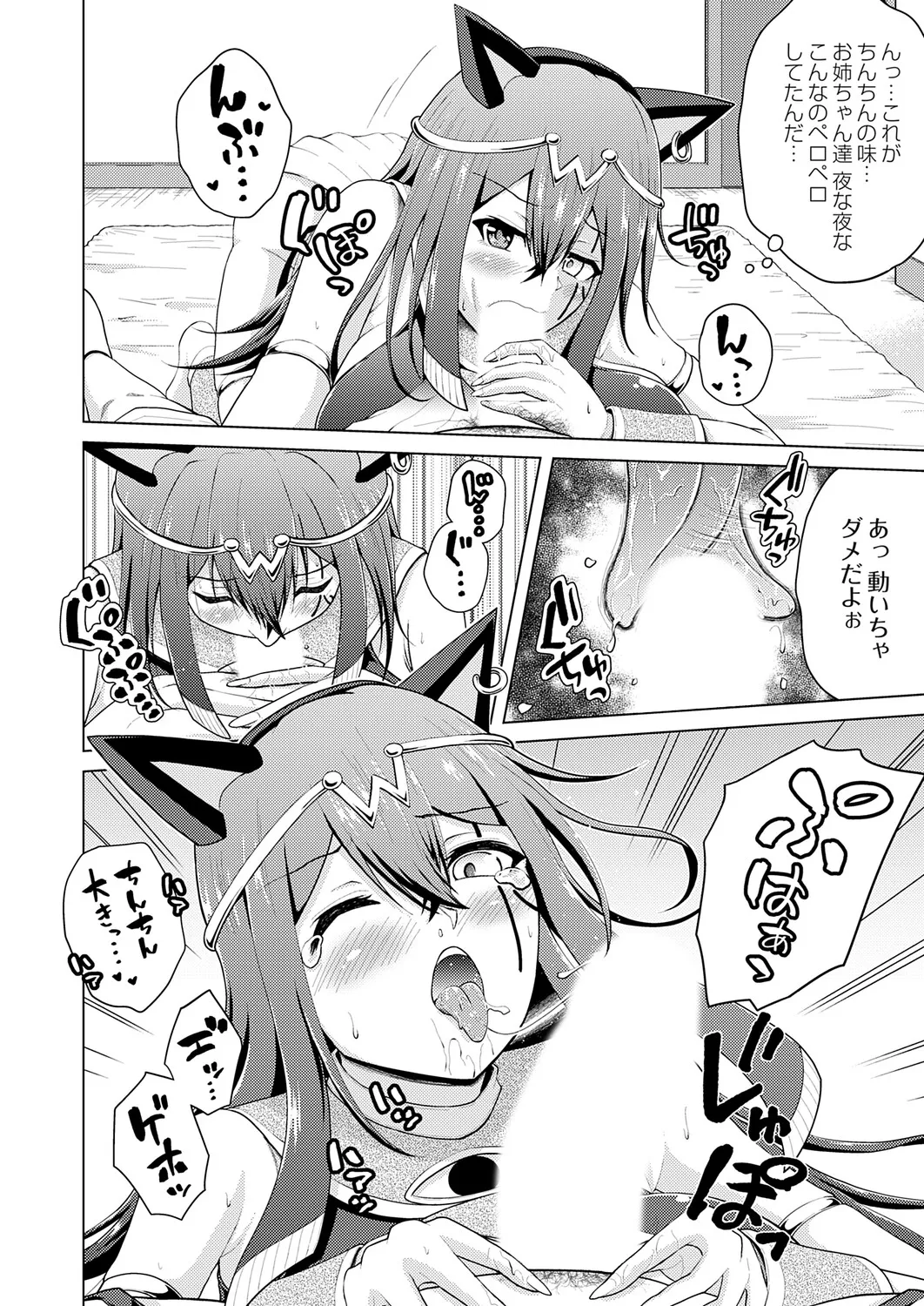 COMIC Grape Vol.151 Page 47