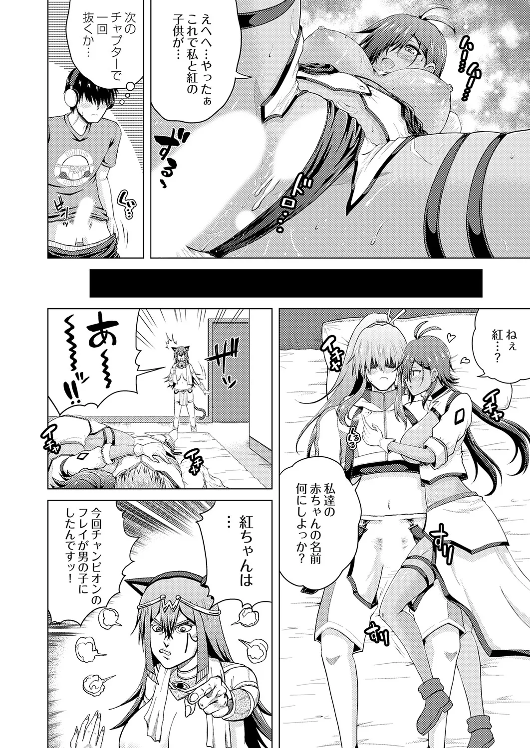 COMIC Grape Vol.151 Page 53