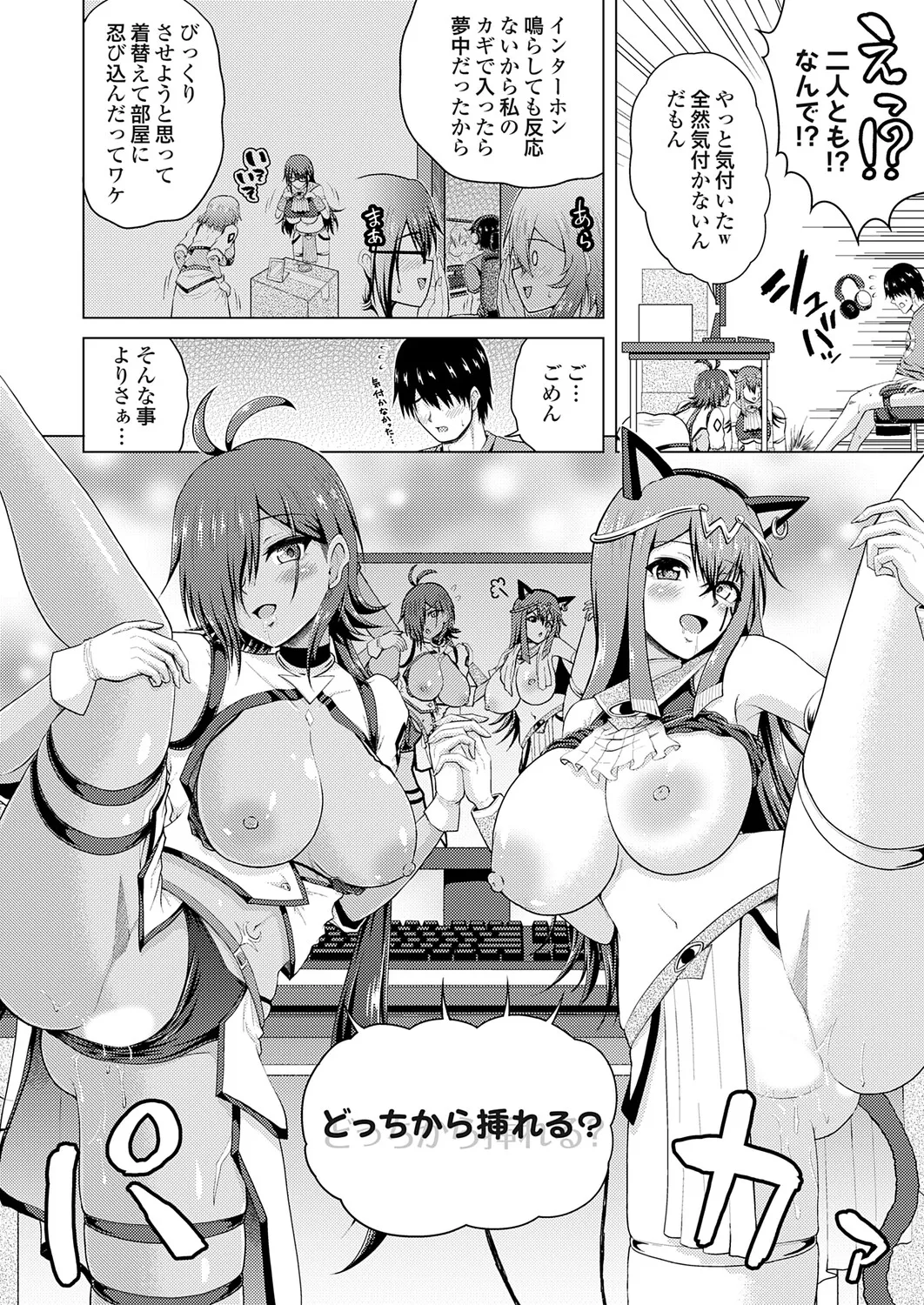 COMIC Grape Vol.151 Page 55