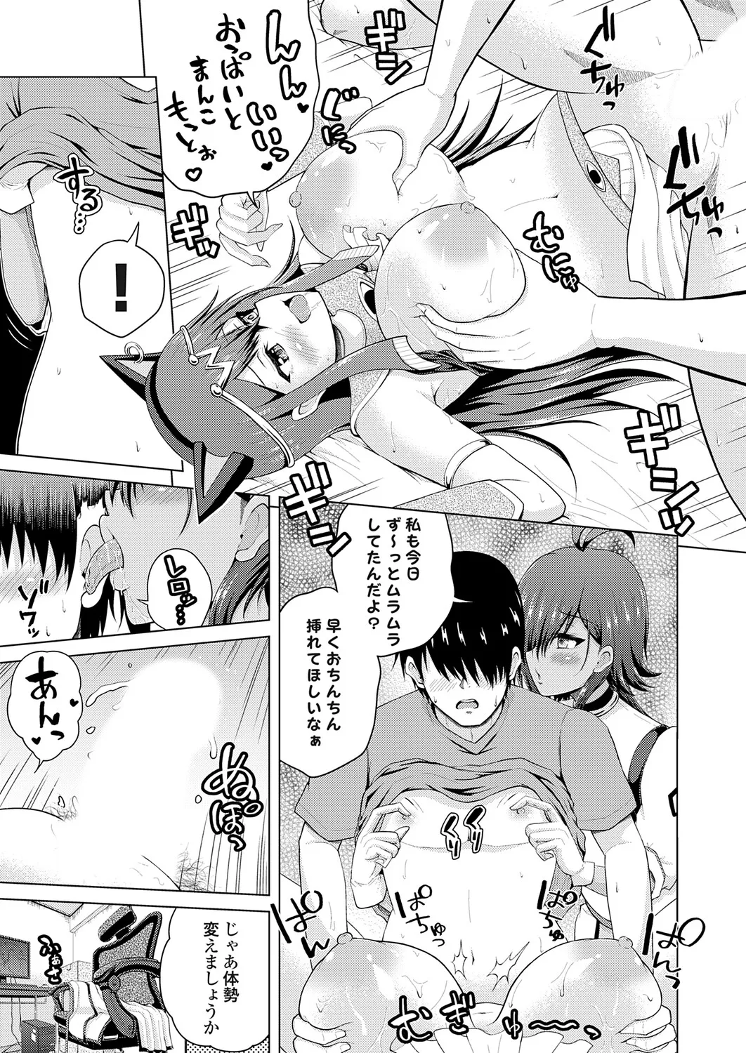 COMIC Grape Vol.151 Page 58