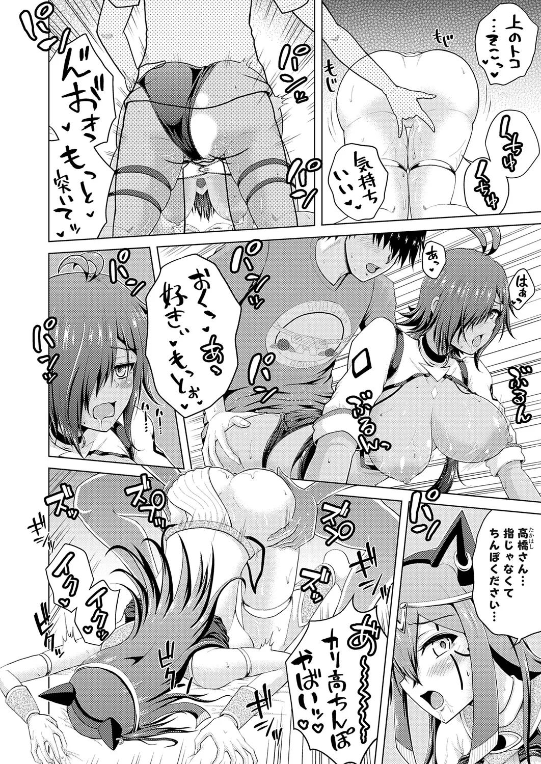 COMIC Grape Vol.151 Page 59