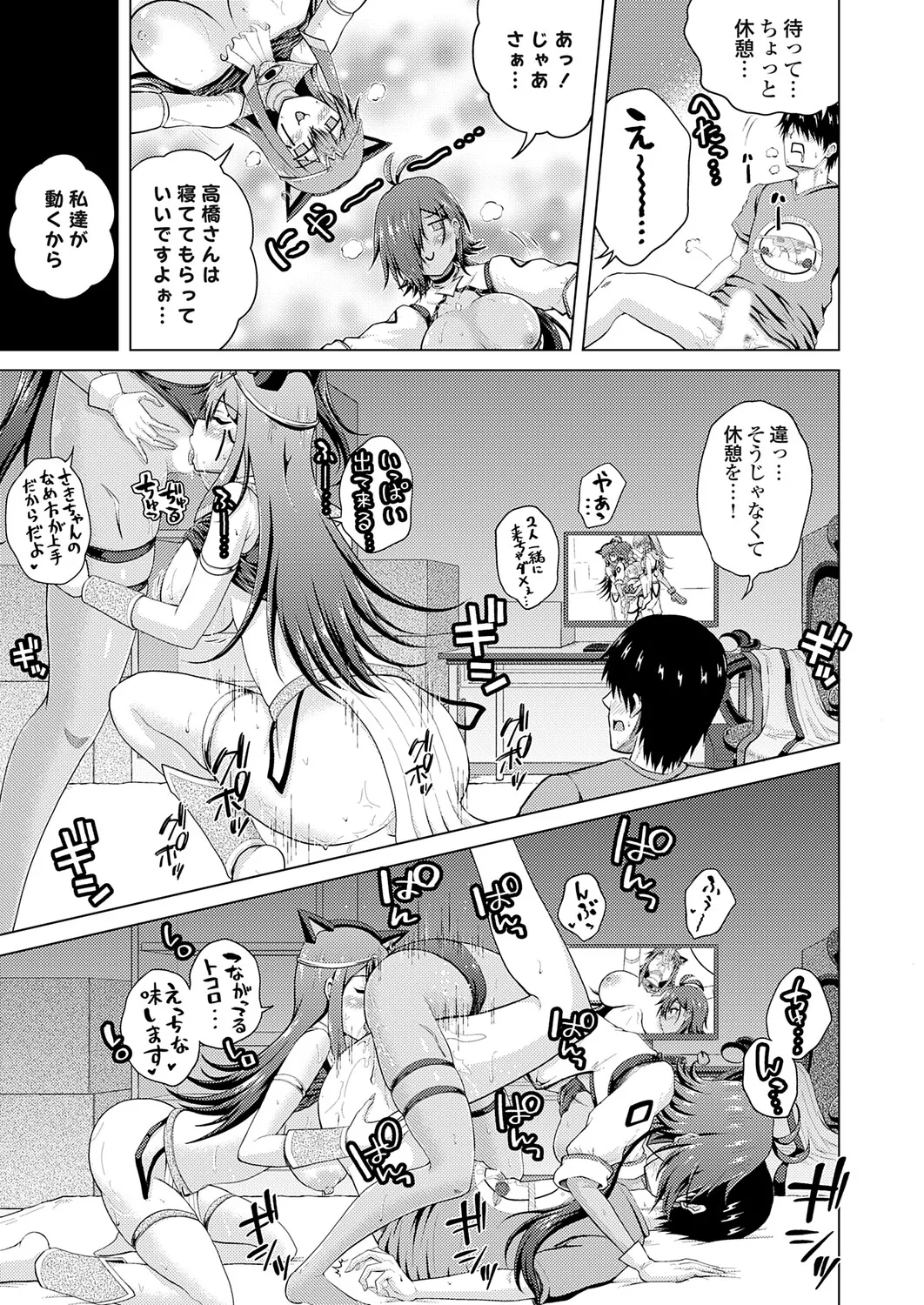 COMIC Grape Vol.151 Page 60