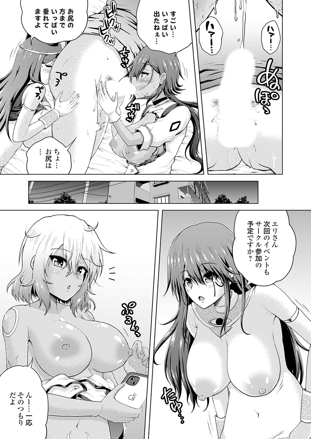 COMIC Grape Vol.151 Page 62