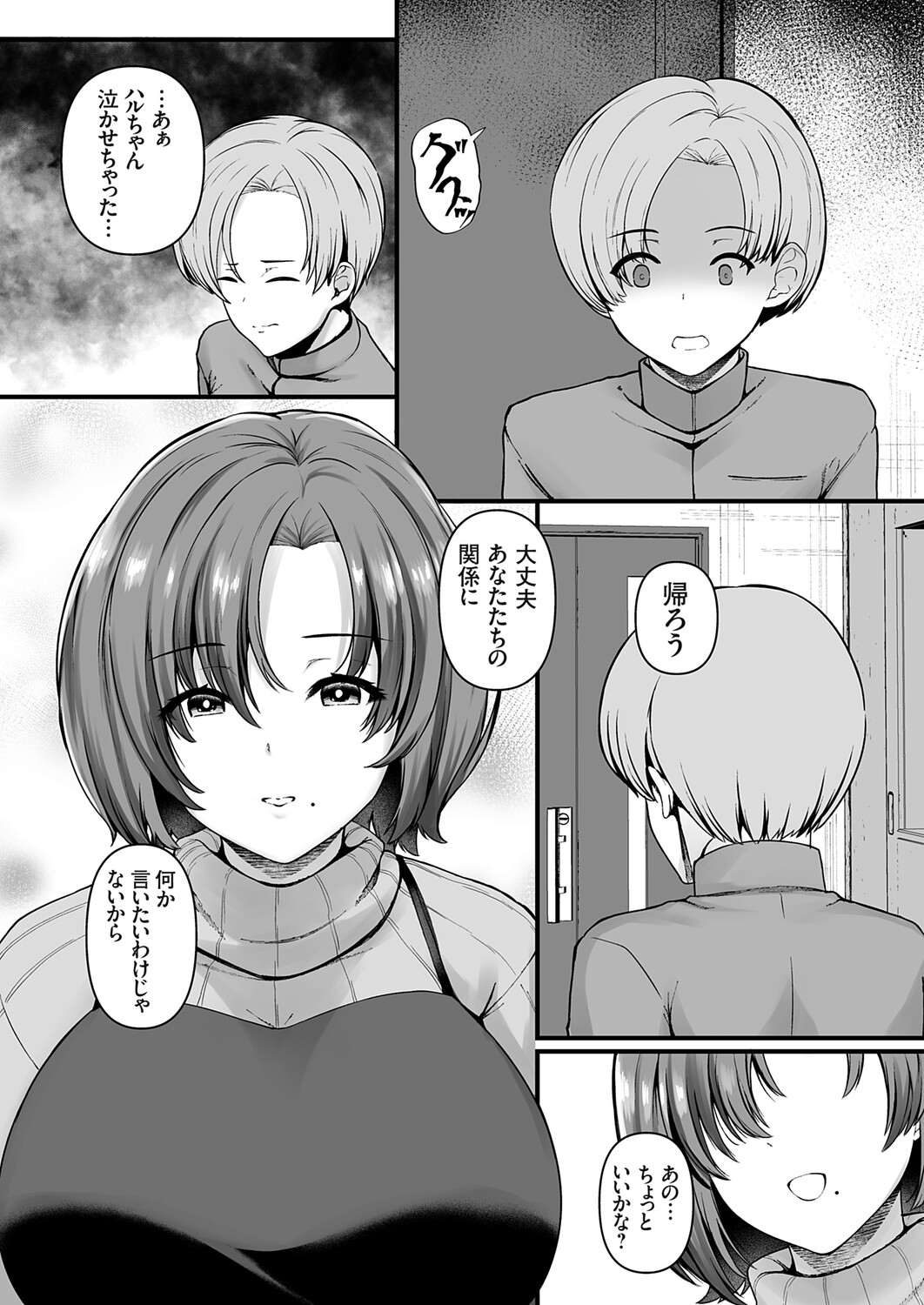 COMIC Grape Vol.151 Page 65