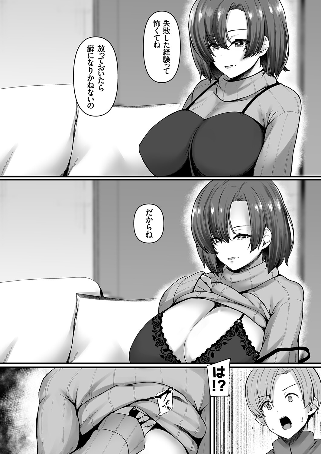 COMIC Grape Vol.151 Page 67