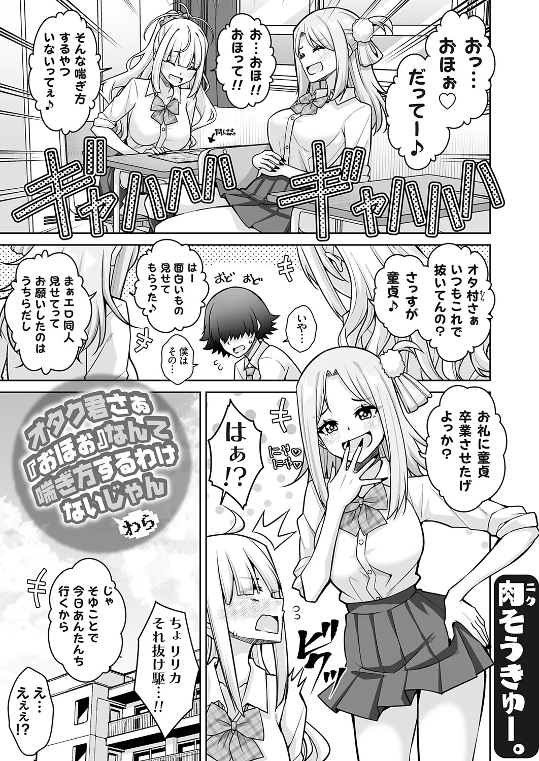 COMIC Grape Vol.151 Page 88