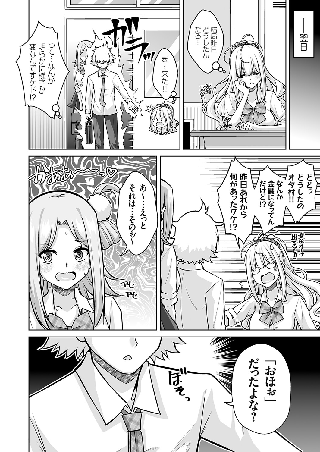 COMIC Grape Vol.151 Page 89