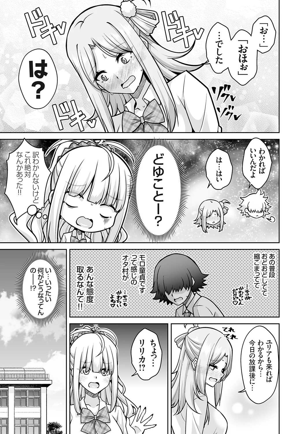 COMIC Grape Vol.151 Page 90