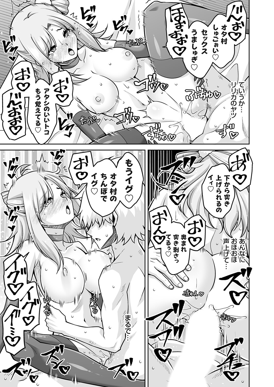 COMIC Grape Vol.151 Page 92