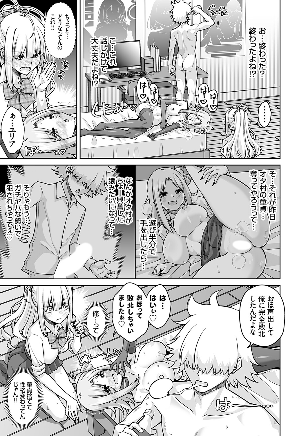 COMIC Grape Vol.151 Page 94