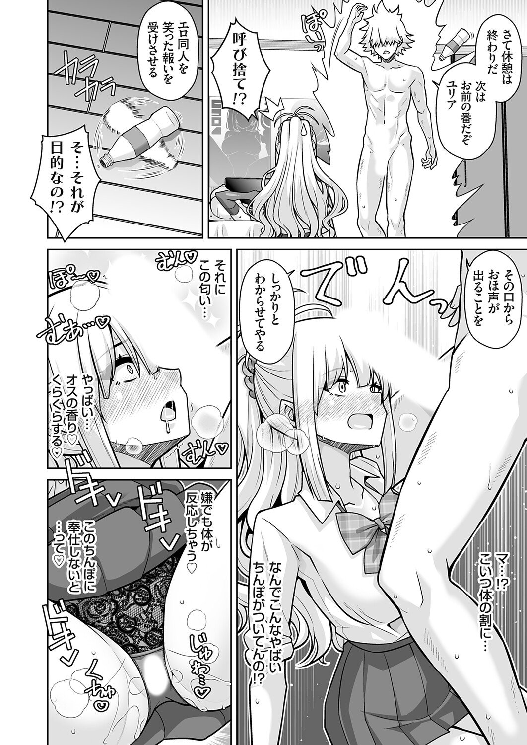 COMIC Grape Vol.151 Page 95