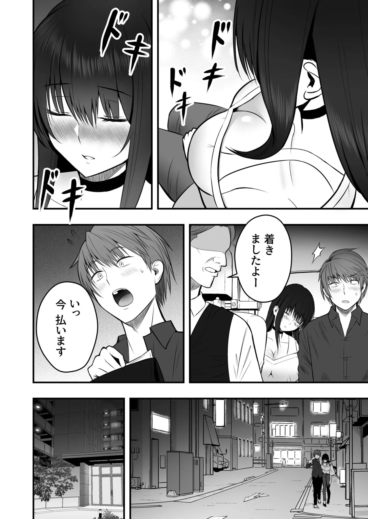 [Monaka Coji, Hijiribashi Ran]Honto no Kanojo[Fanza Limited Edition Digital] Page 10