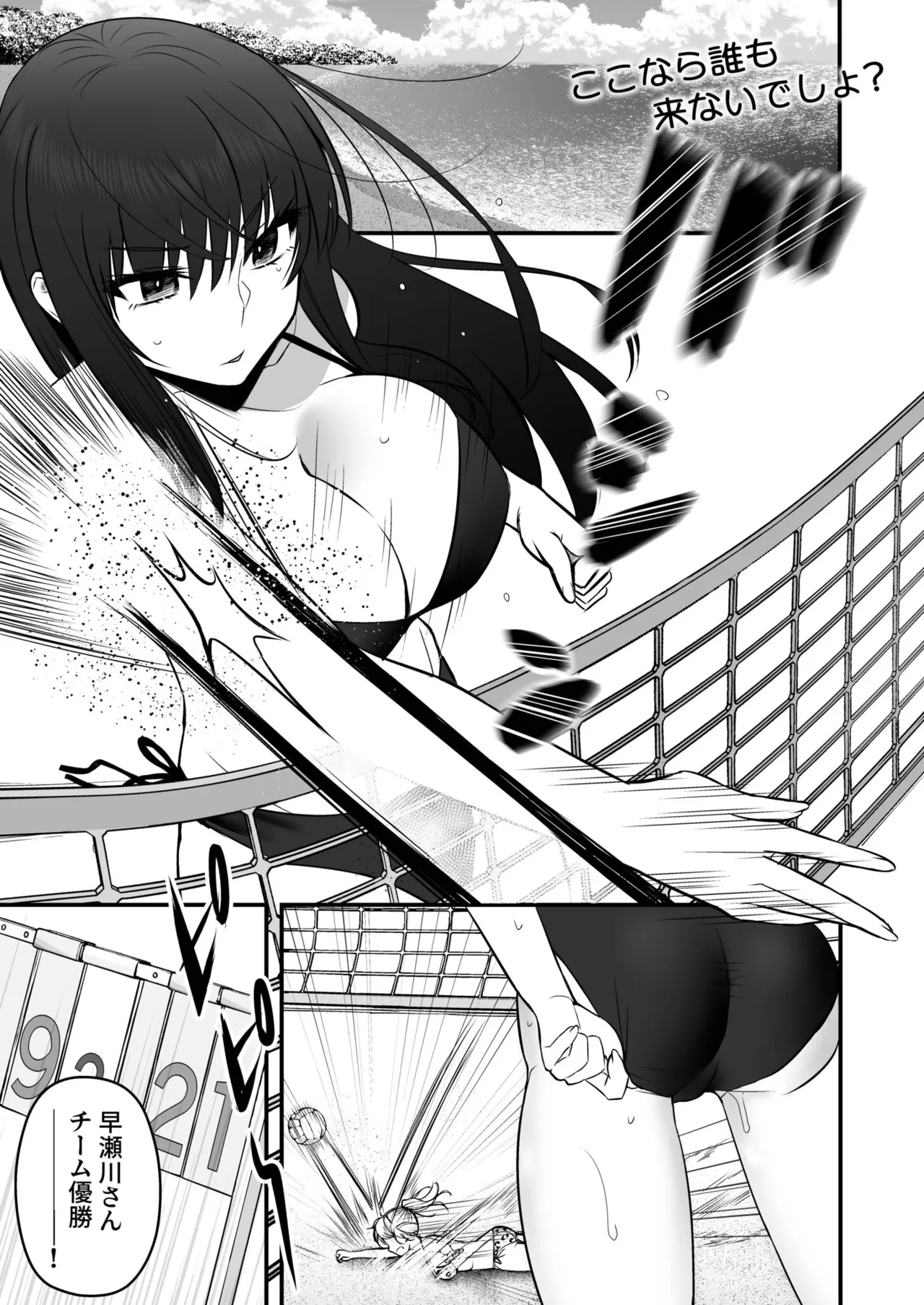 [Monaka Coji, Hijiribashi Ran]Honto no Kanojo[Fanza Limited Edition Digital] Page 101