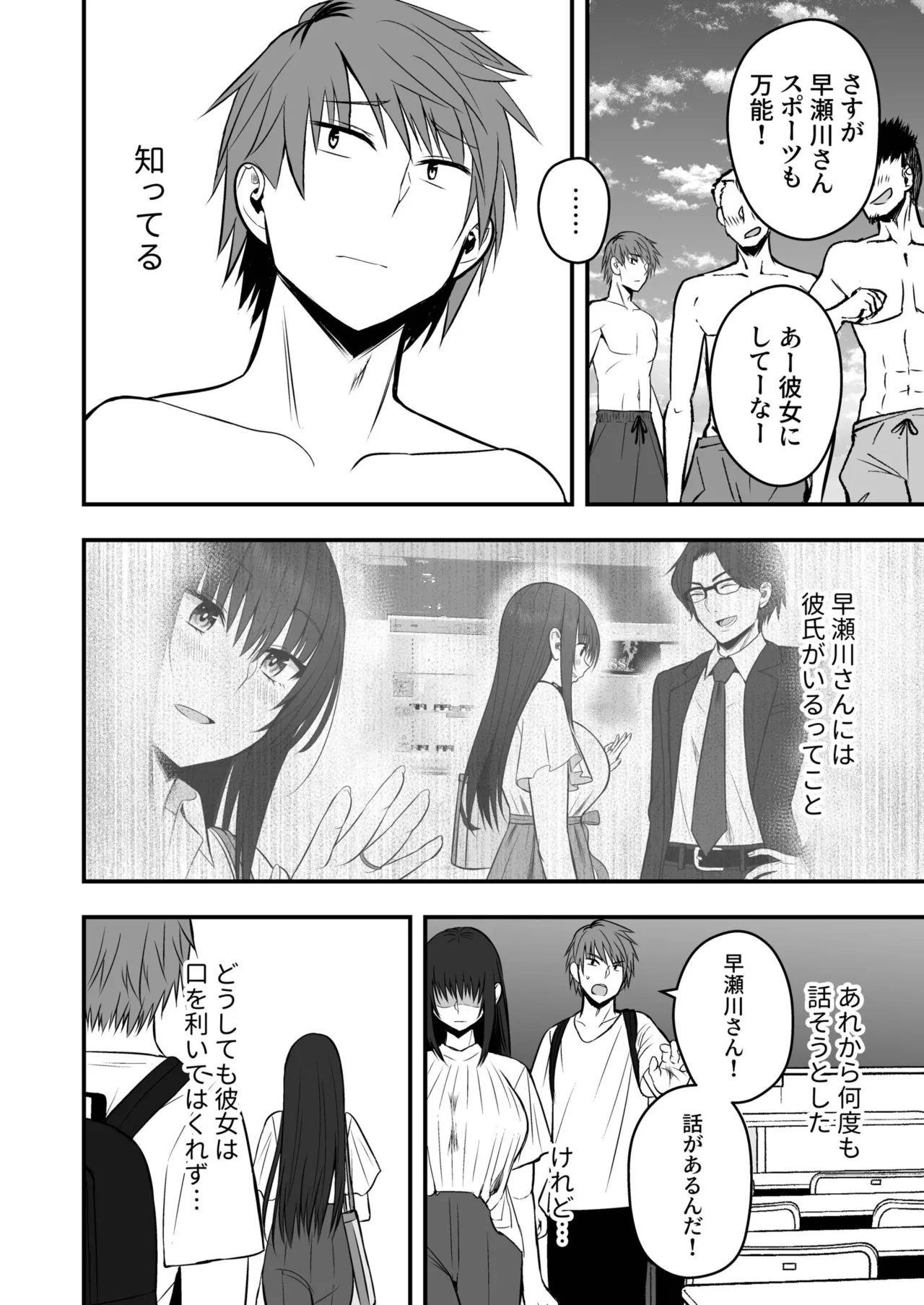 [Monaka Coji, Hijiribashi Ran]Honto no Kanojo[Fanza Limited Edition Digital] Page 102