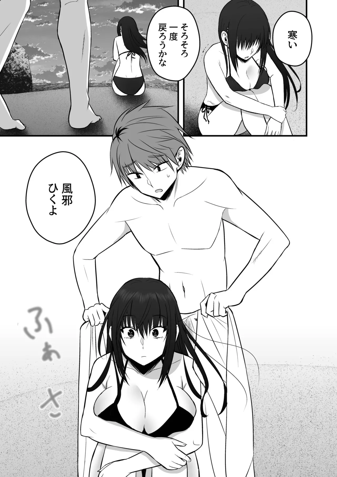 [Monaka Coji, Hijiribashi Ran]Honto no Kanojo[Fanza Limited Edition Digital] Page 109
