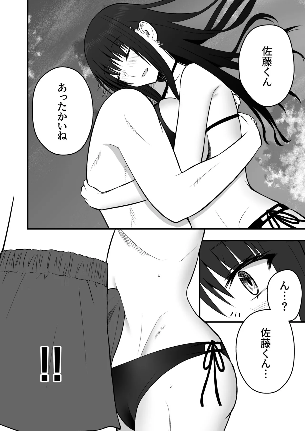 [Monaka Coji, Hijiribashi Ran]Honto no Kanojo[Fanza Limited Edition Digital] Page 116