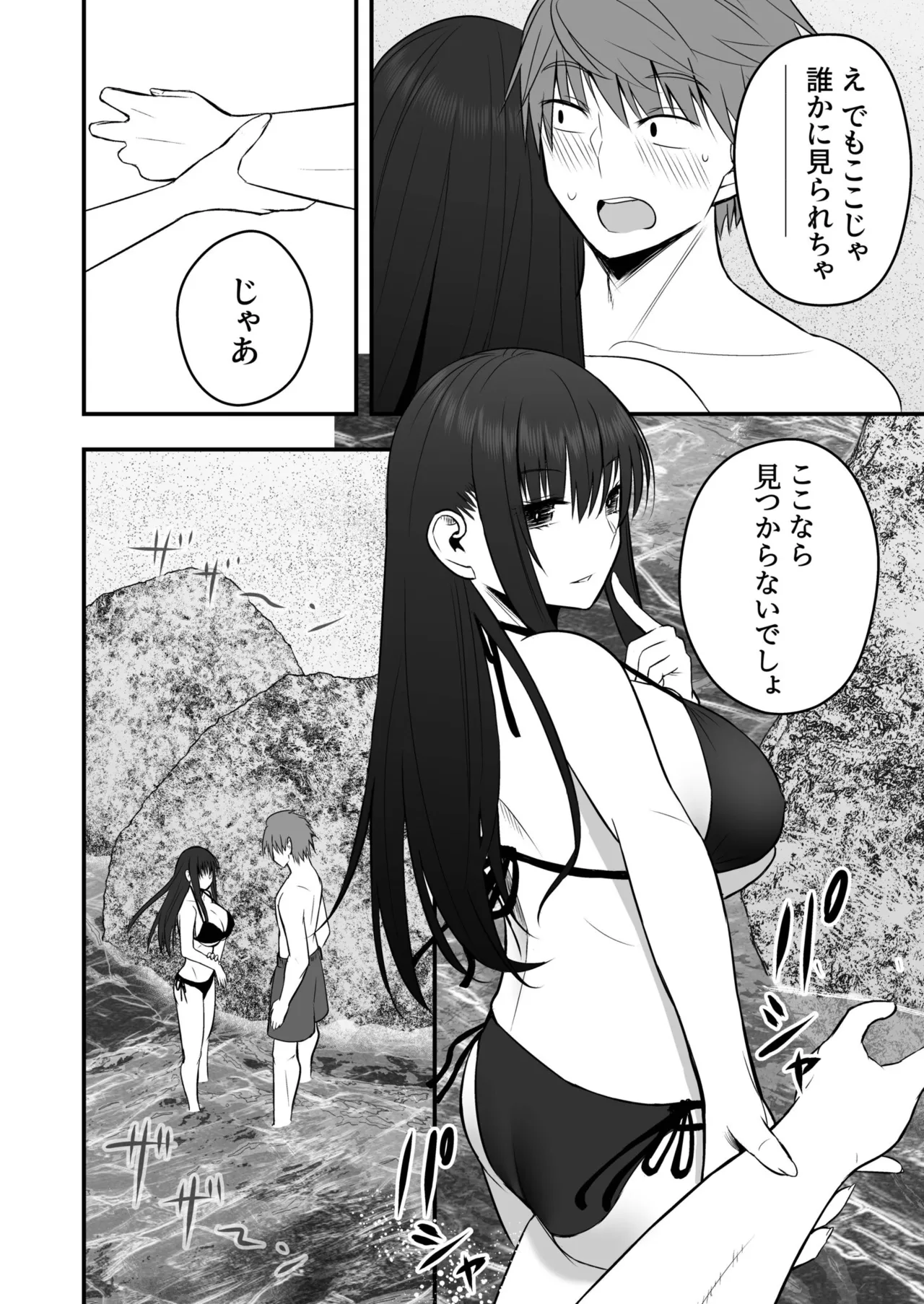 [Monaka Coji, Hijiribashi Ran]Honto no Kanojo[Fanza Limited Edition Digital] Page 118
