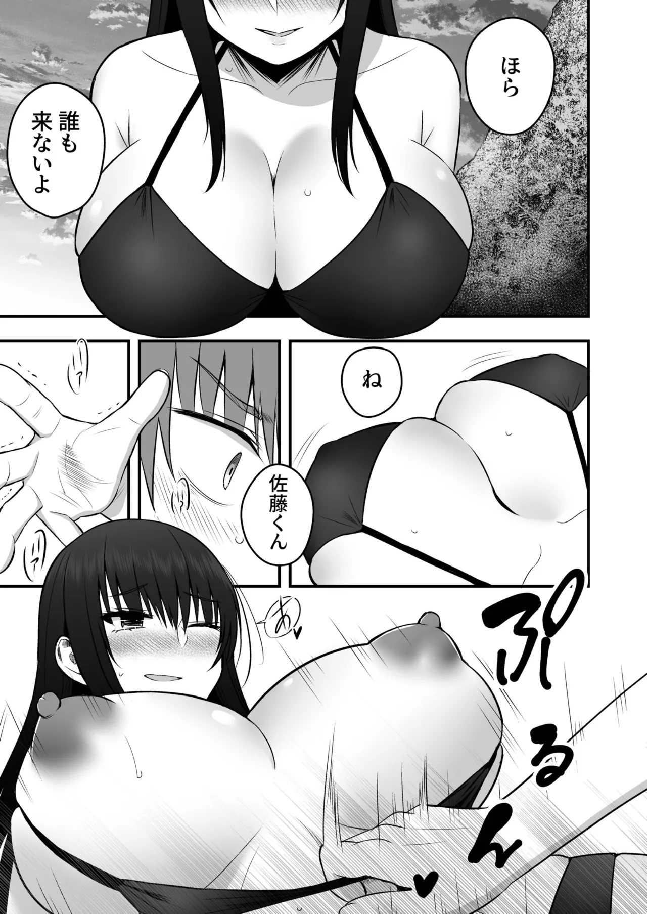 [Monaka Coji, Hijiribashi Ran]Honto no Kanojo[Fanza Limited Edition Digital] Page 119