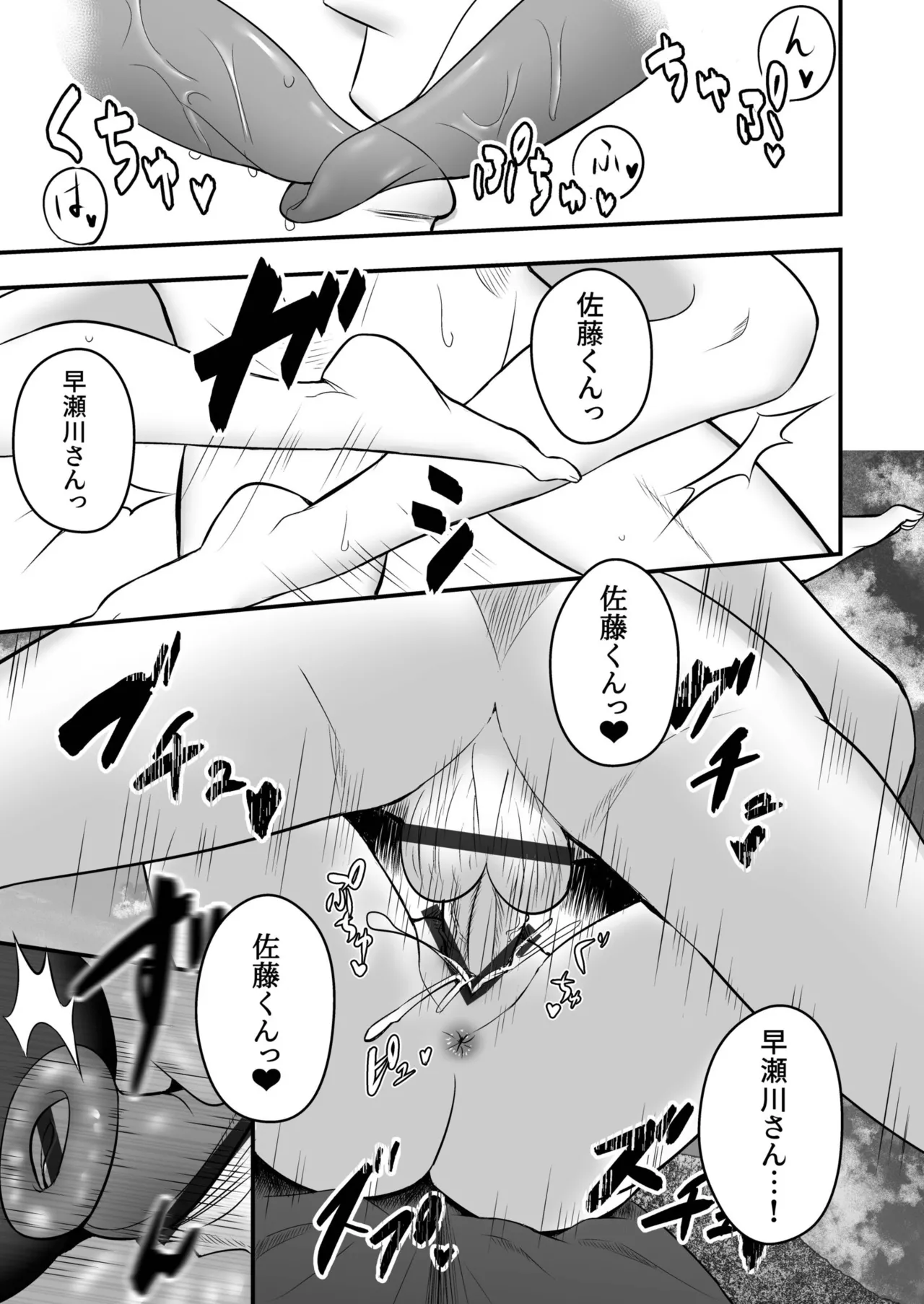 [Monaka Coji, Hijiribashi Ran]Honto no Kanojo[Fanza Limited Edition Digital] Page 127